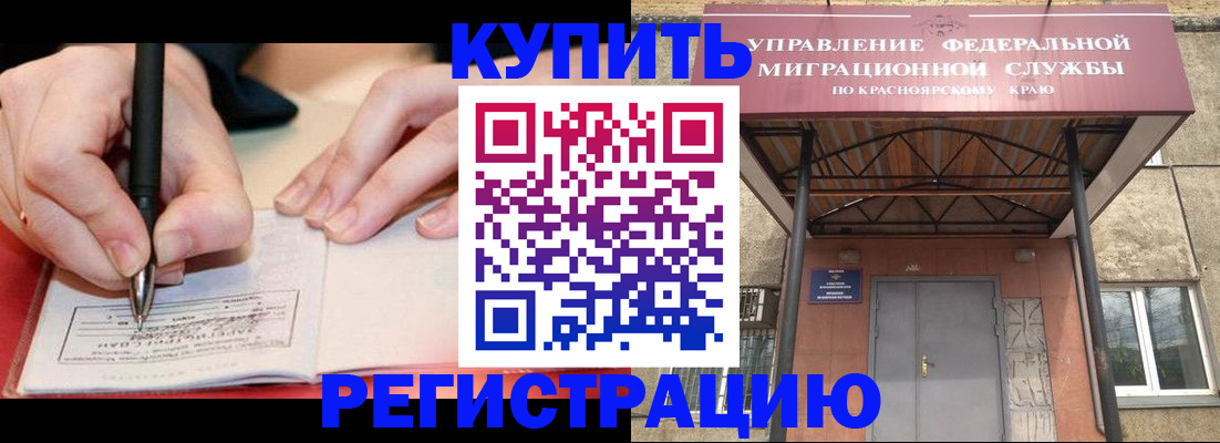 прописка для работы в Киреевске