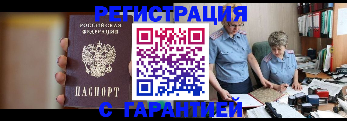 миграционный учет в Киреевске